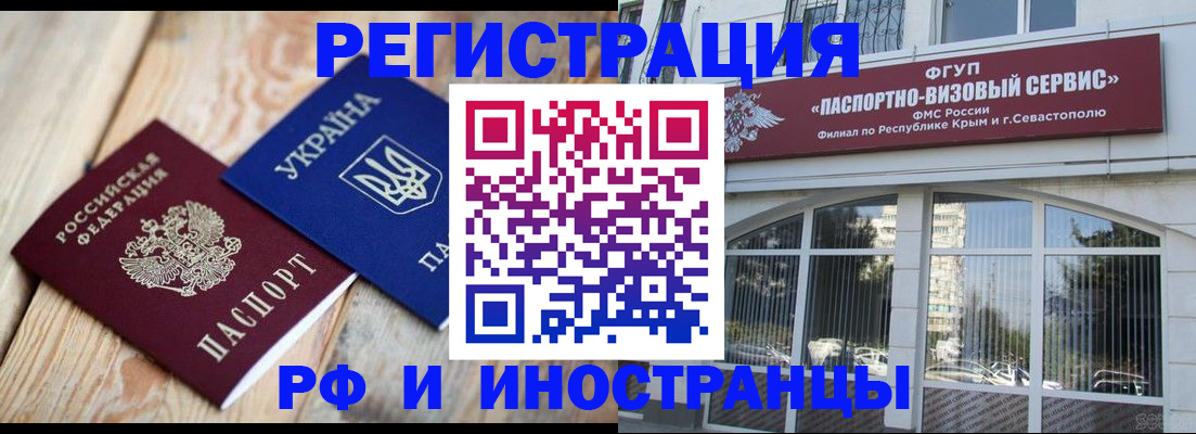 прописка в Невинномысске